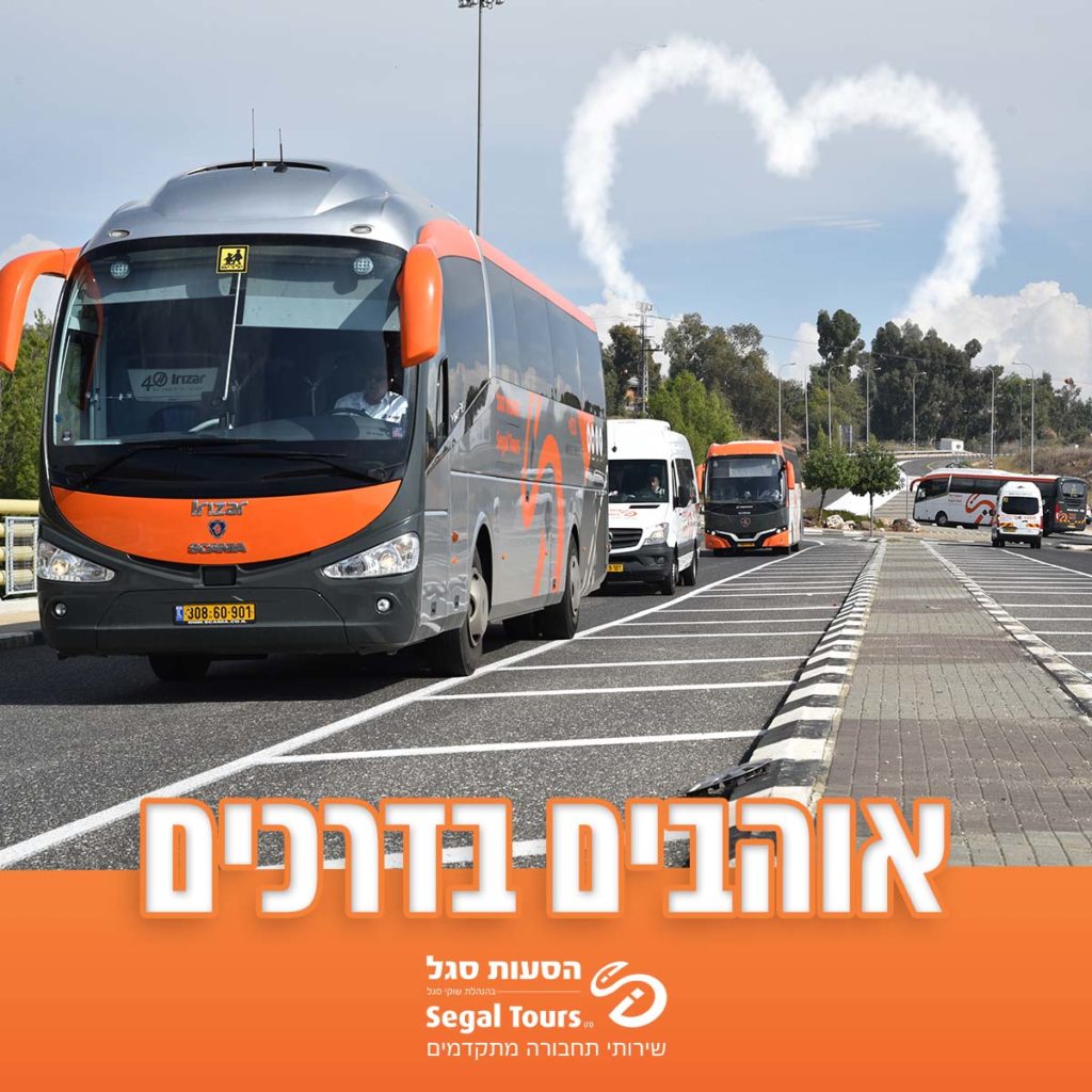 חברת הסעות